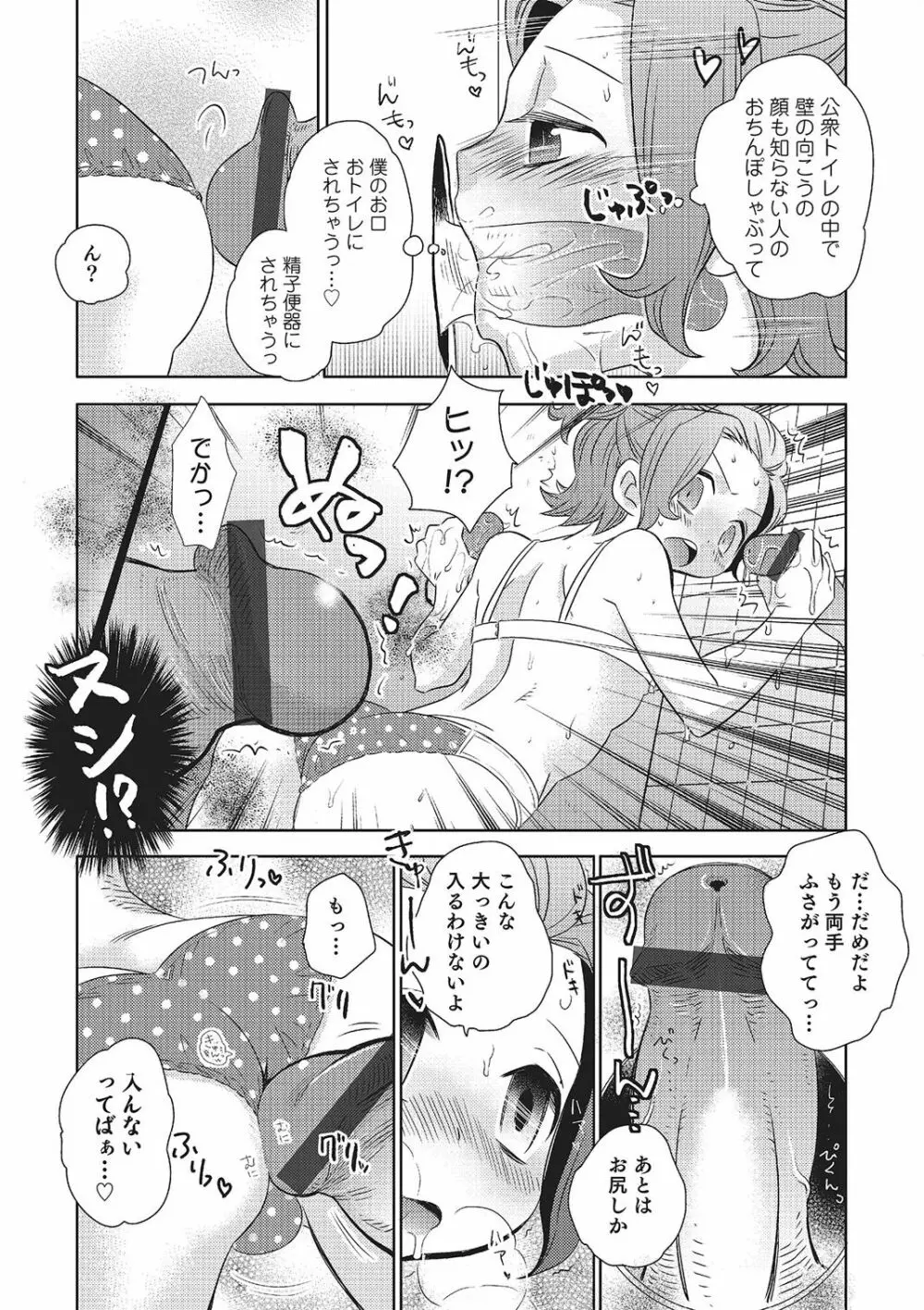 めとられ 158ページ