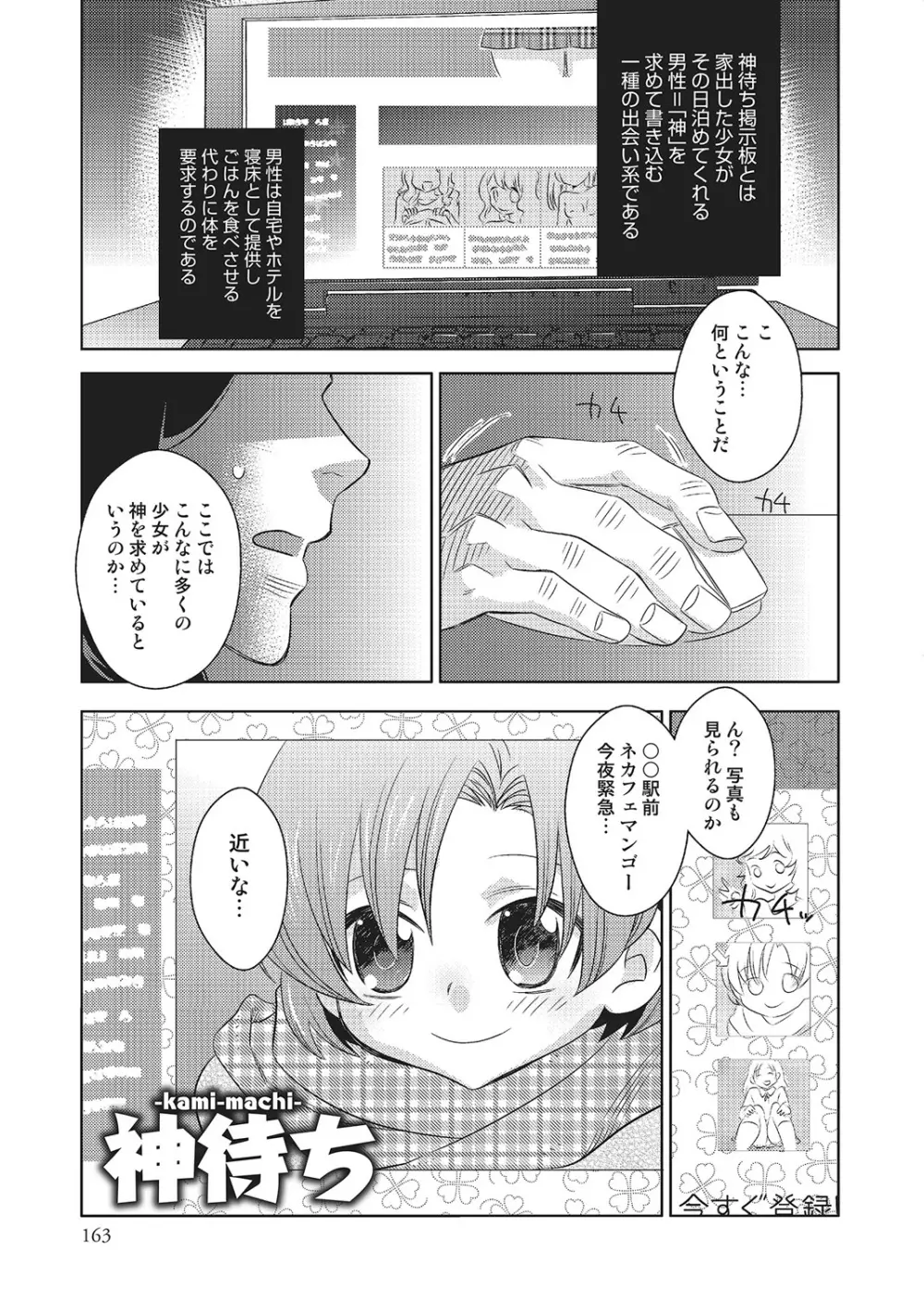 めとられ 162ページ