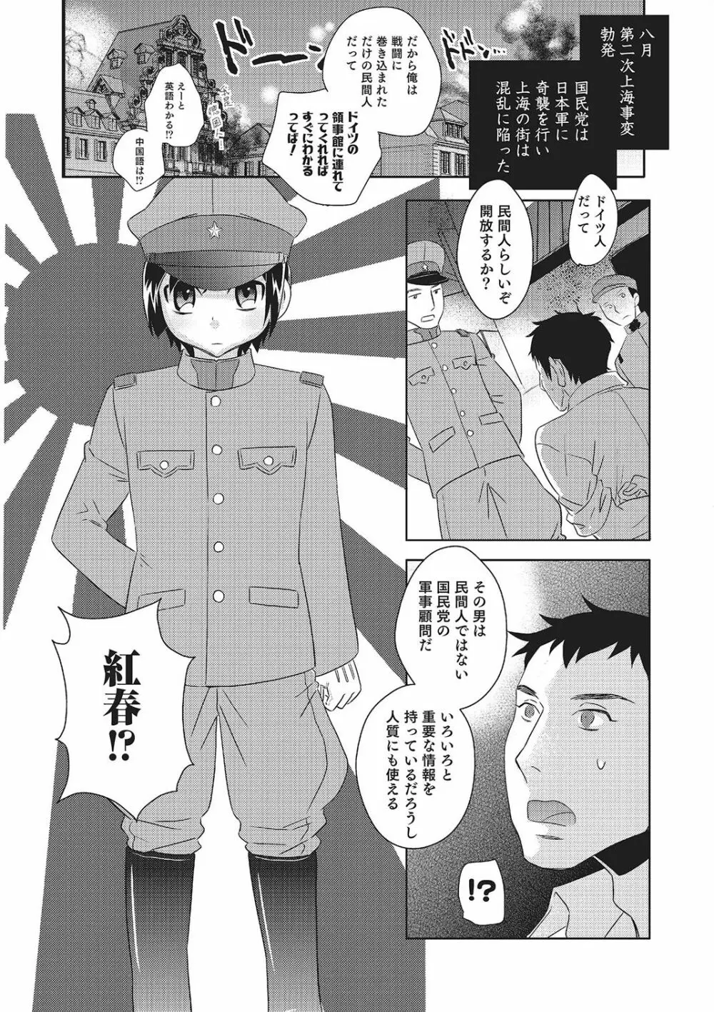 めとられ 185ページ