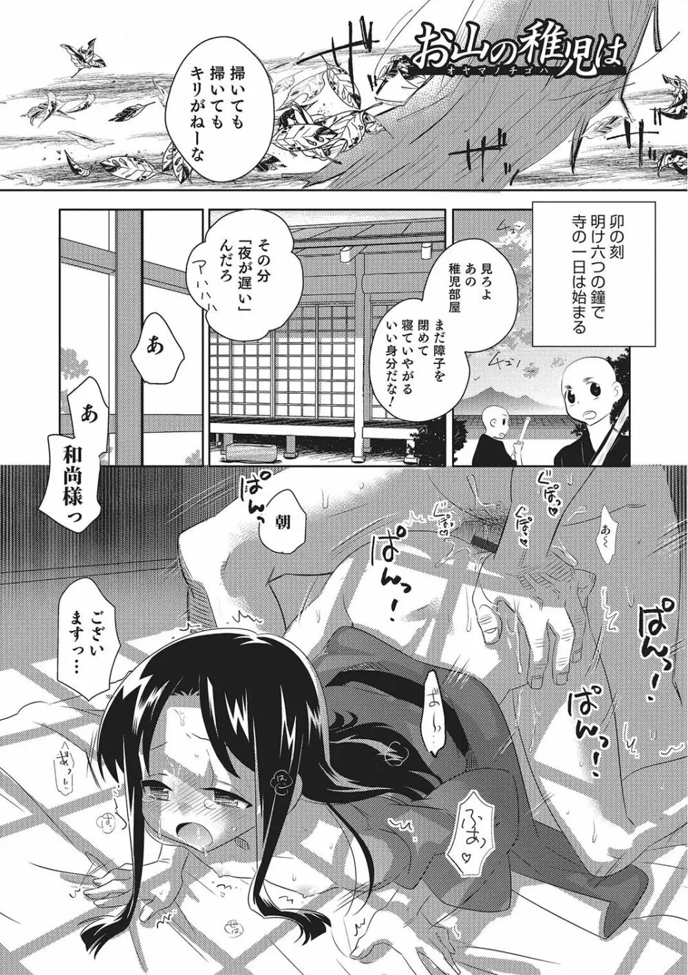 めとられ 188ページ