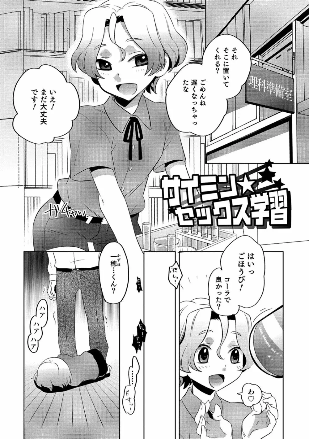 ゆうやけ女装団地 119ページ