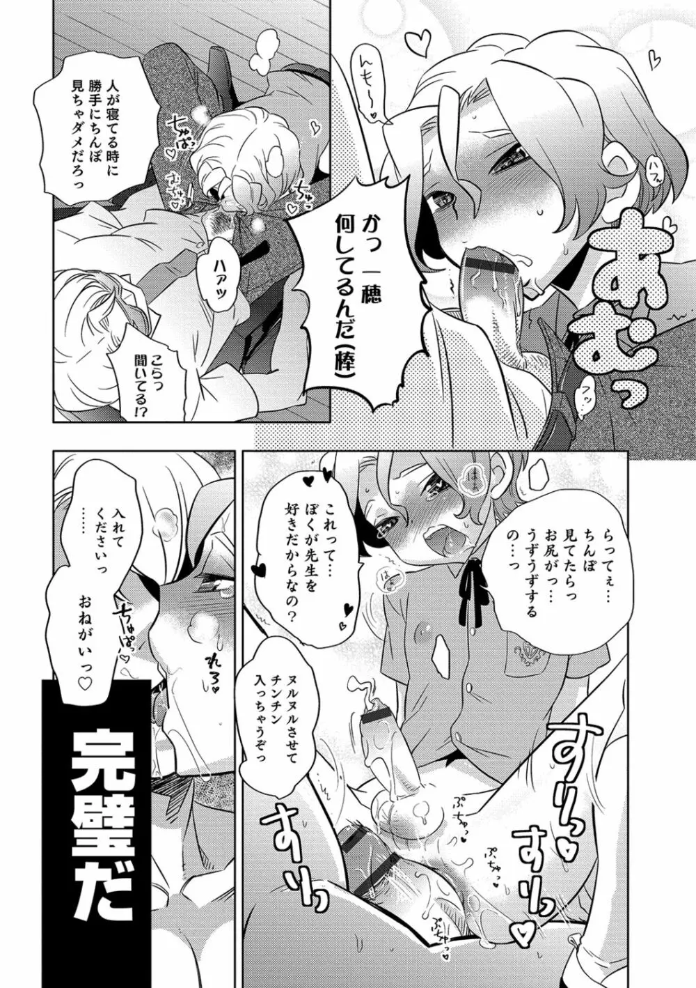 ゆうやけ女装団地 133ページ