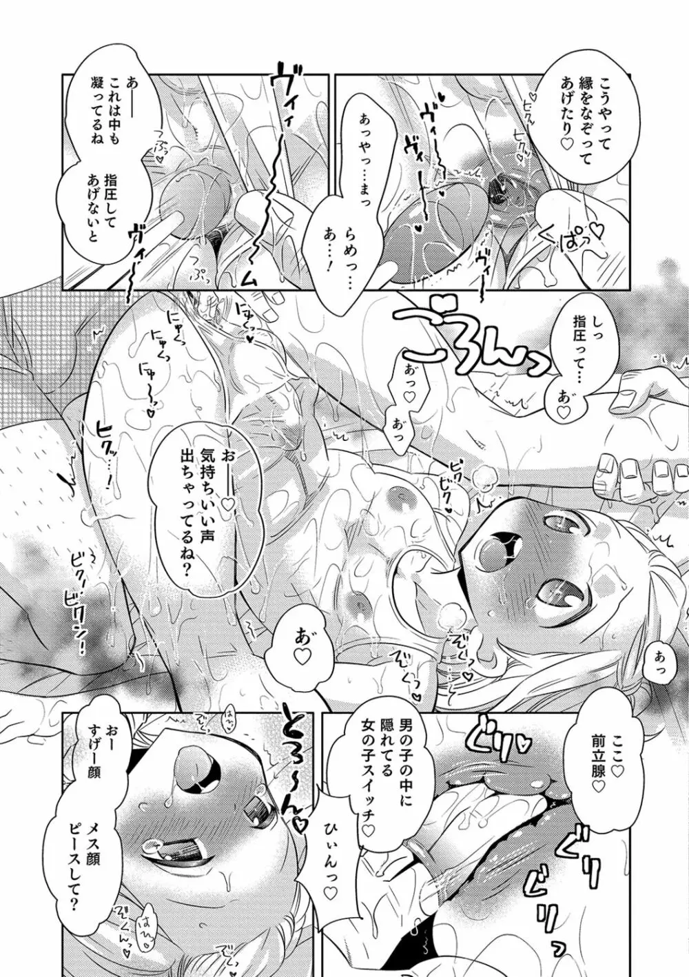 ゆうやけ女装団地 163ページ