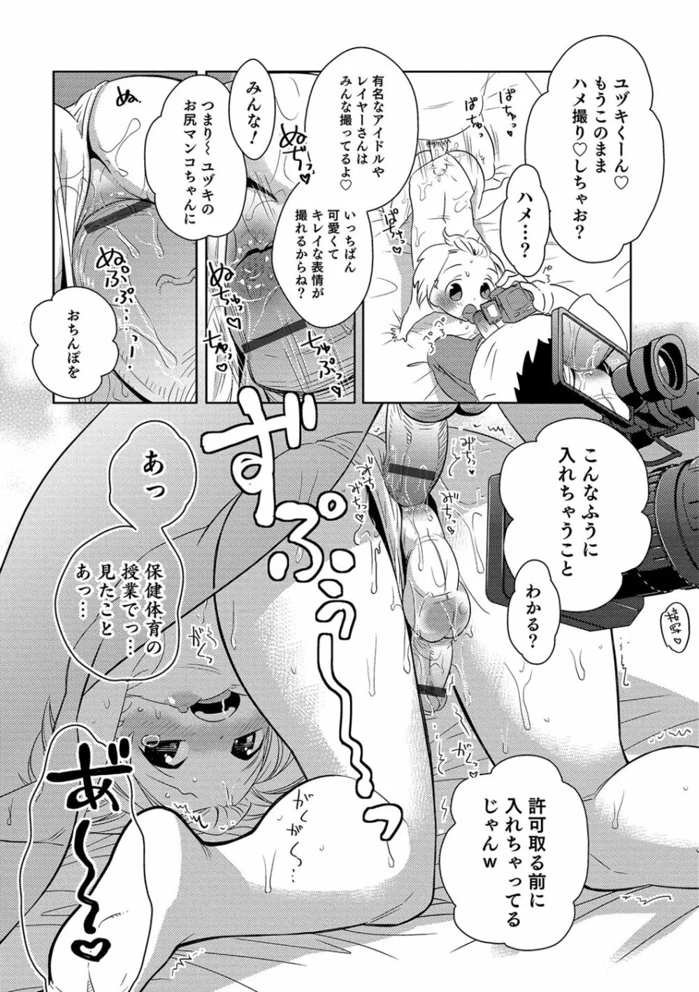 ゆうやけ女装団地 167ページ