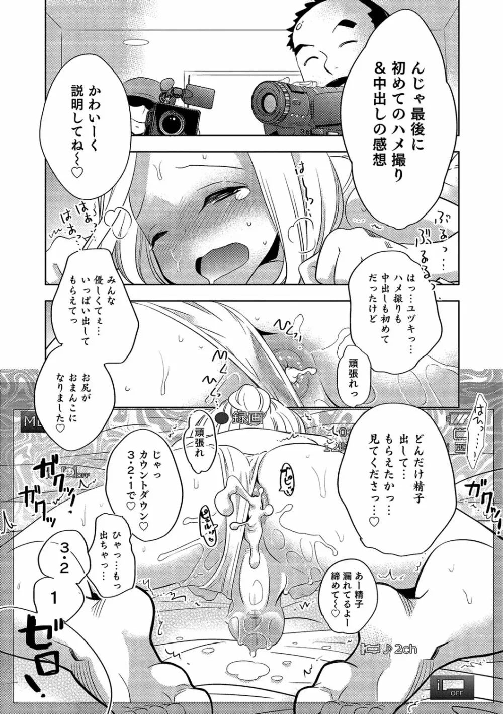 ゆうやけ女装団地 172ページ