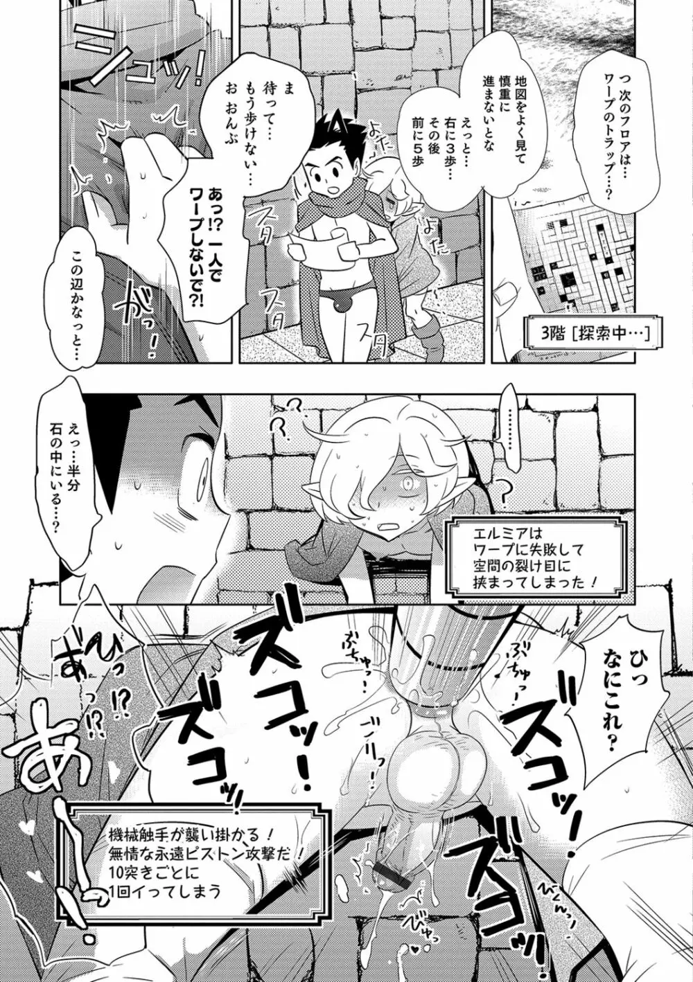 ゆうやけ女装団地 179ページ