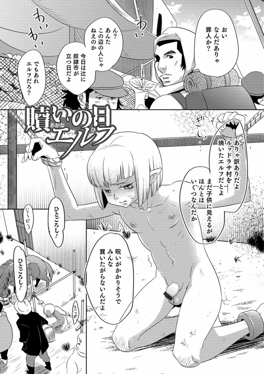 ゆうやけ女装団地 187ページ