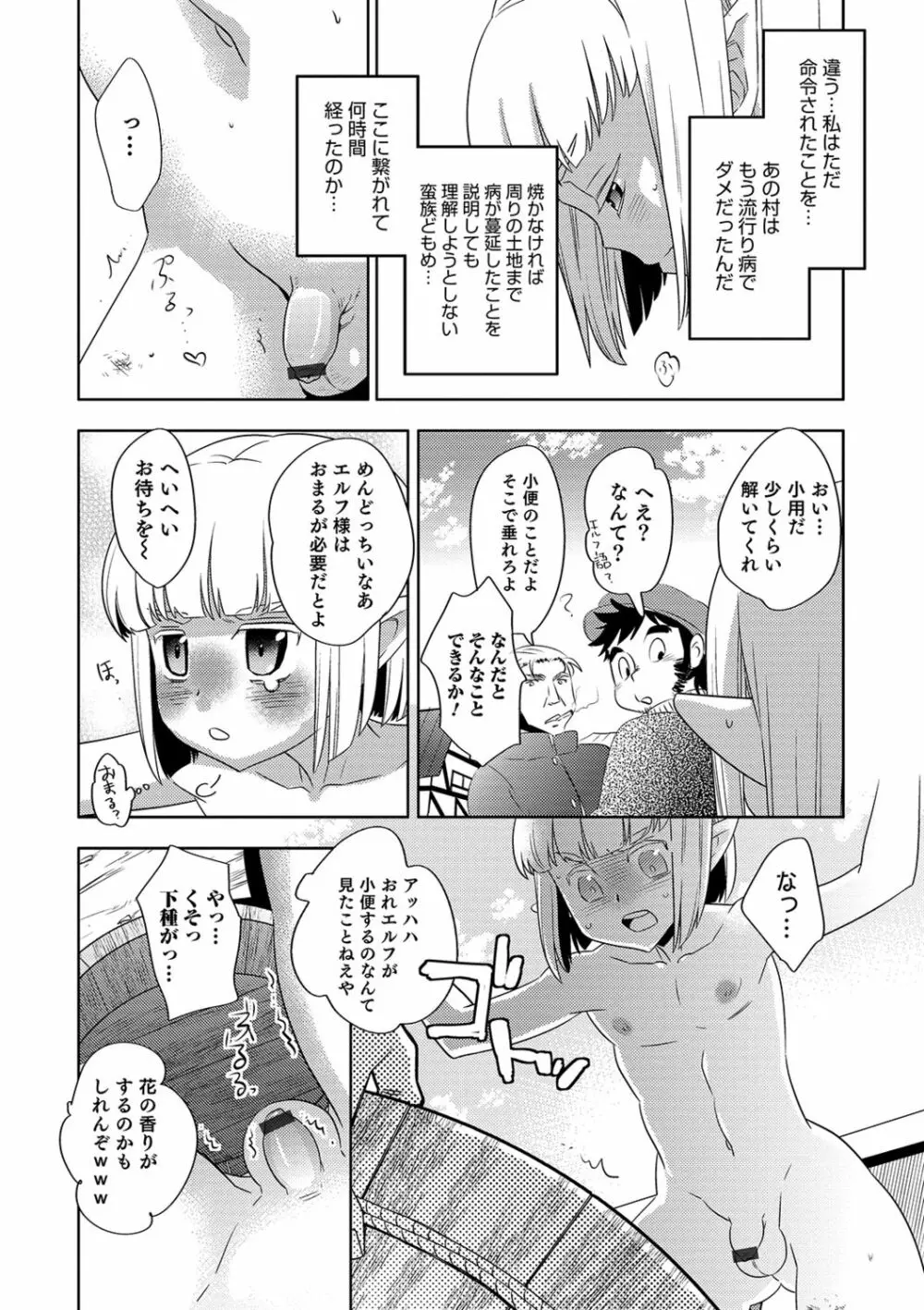 ゆうやけ女装団地 188ページ