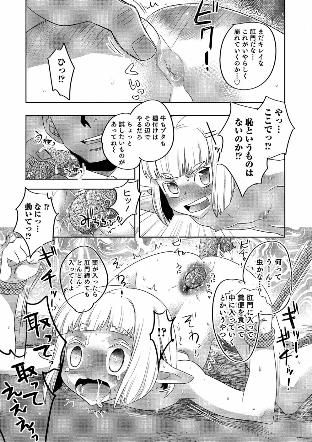 ゆうやけ女装団地 191ページ