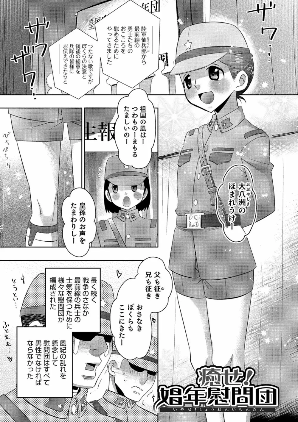 ゆうやけ女装団地 91ページ