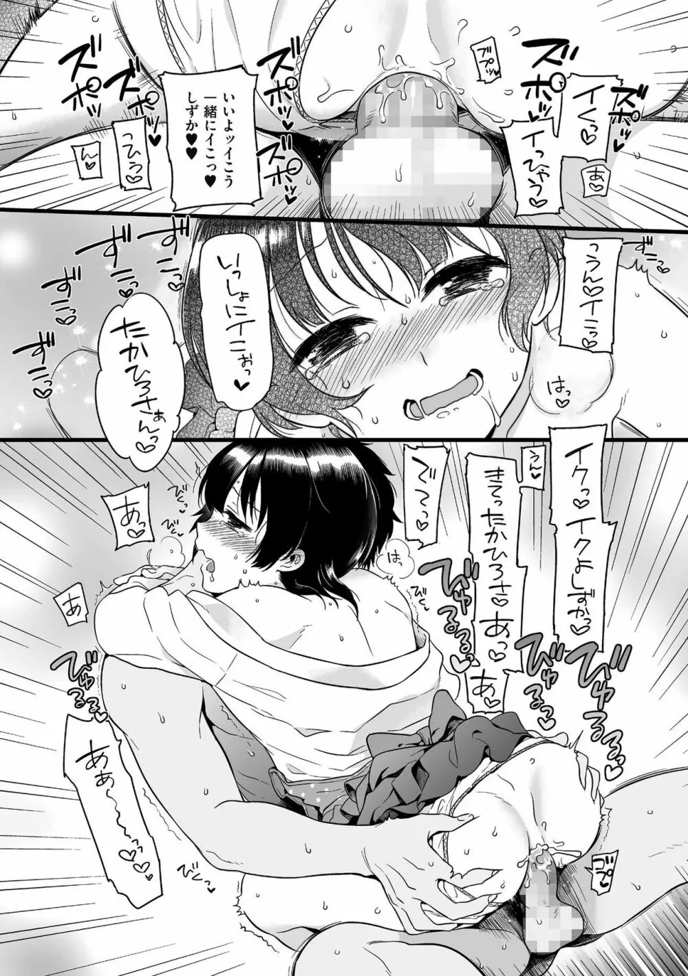 じょうだま 150ページ