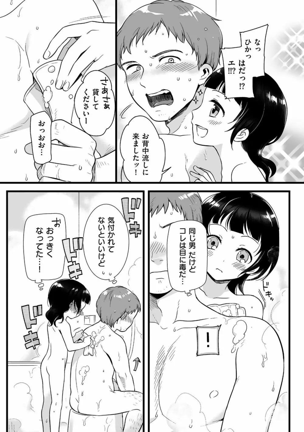 じょうだま 159ページ