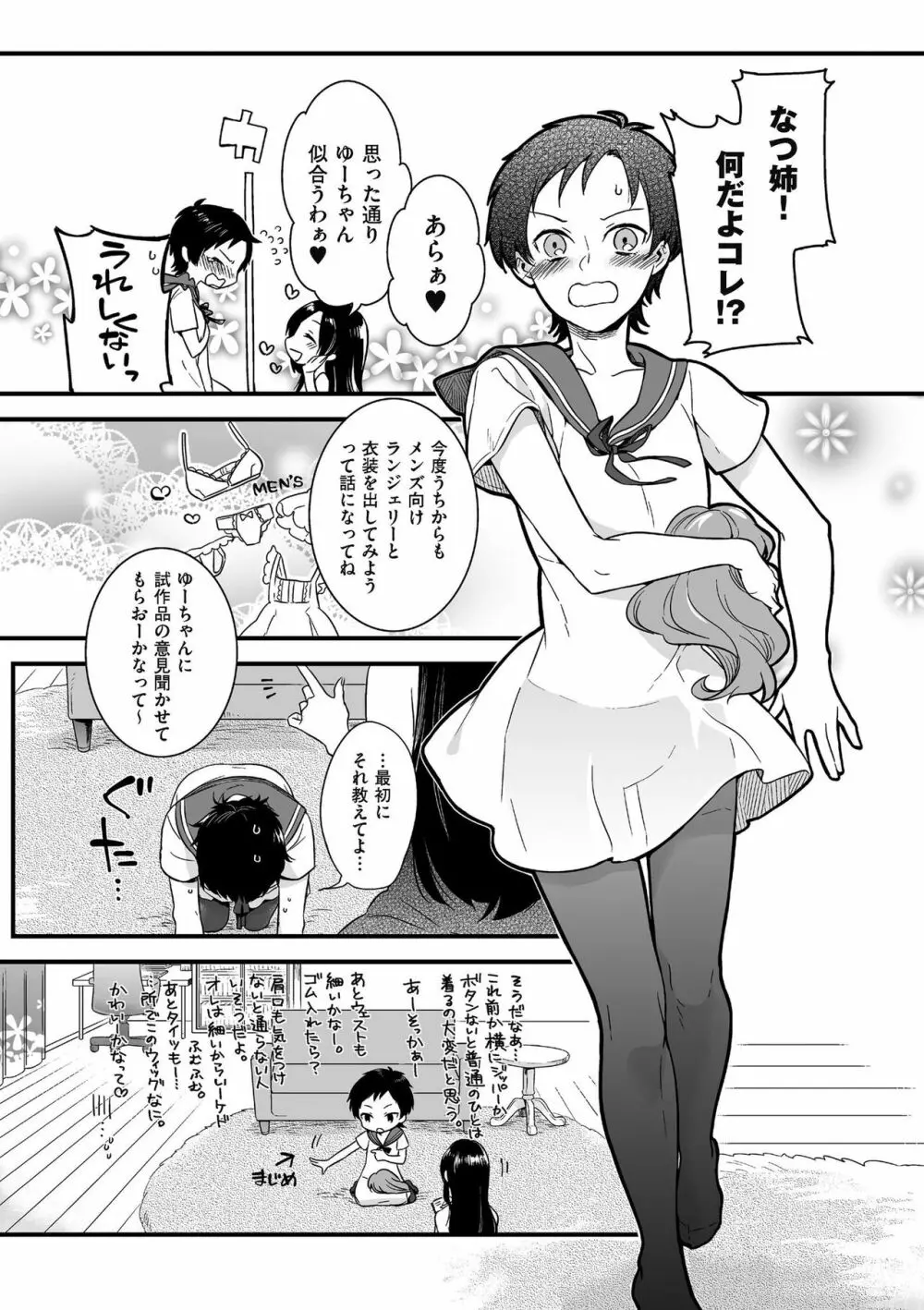 じょうだま 52ページ