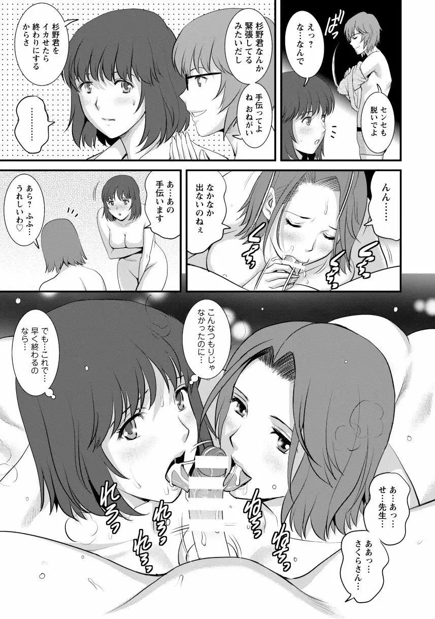 人妻女教師まいんさん2 17ページ