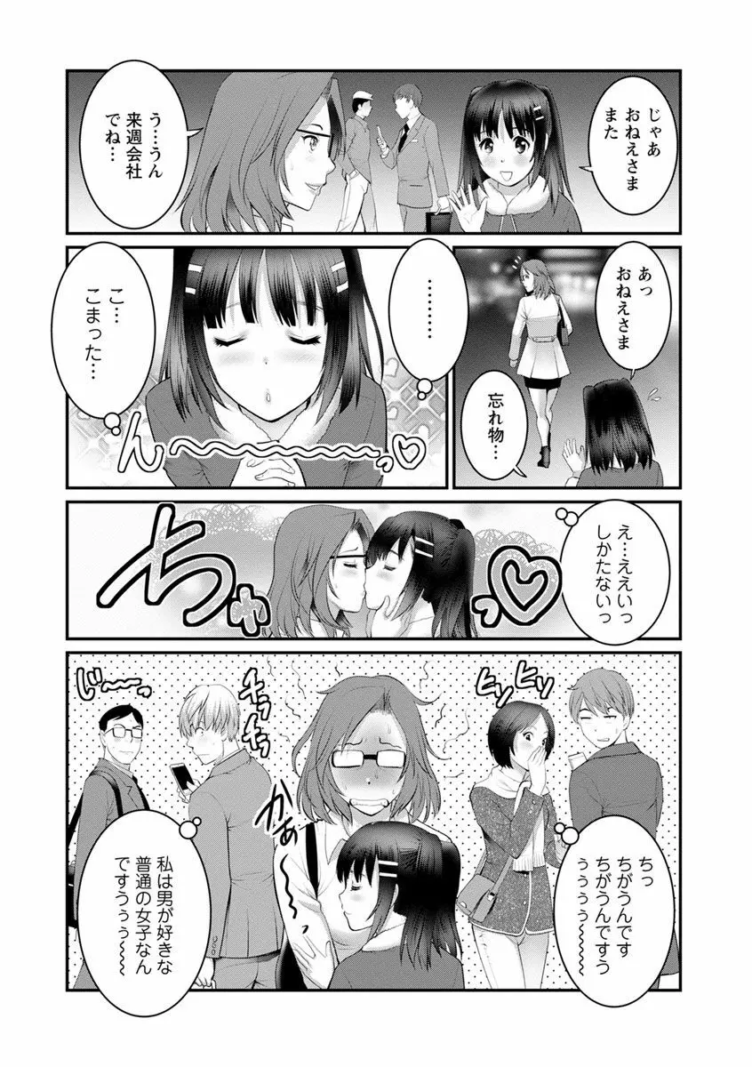 年増区育ちの豊島さん2 126ページ