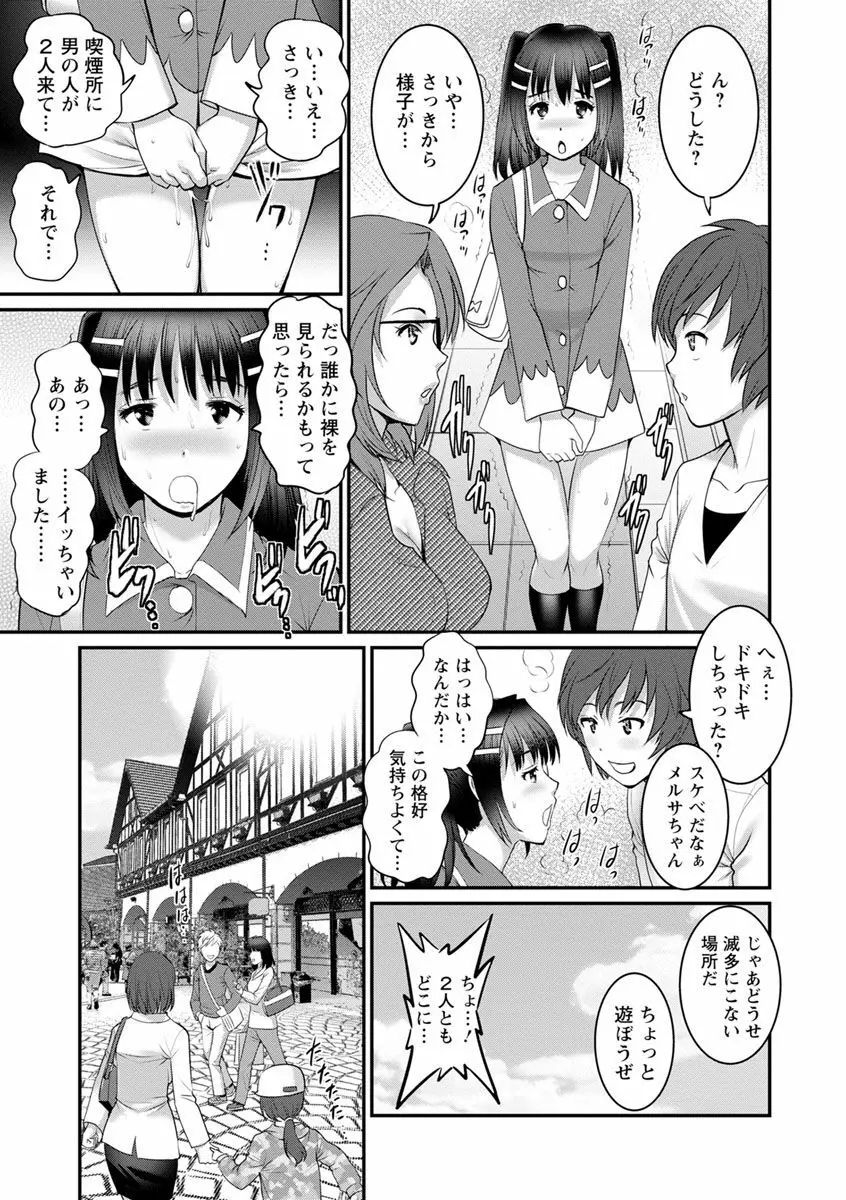 年増区育ちの豊島さん2 153ページ