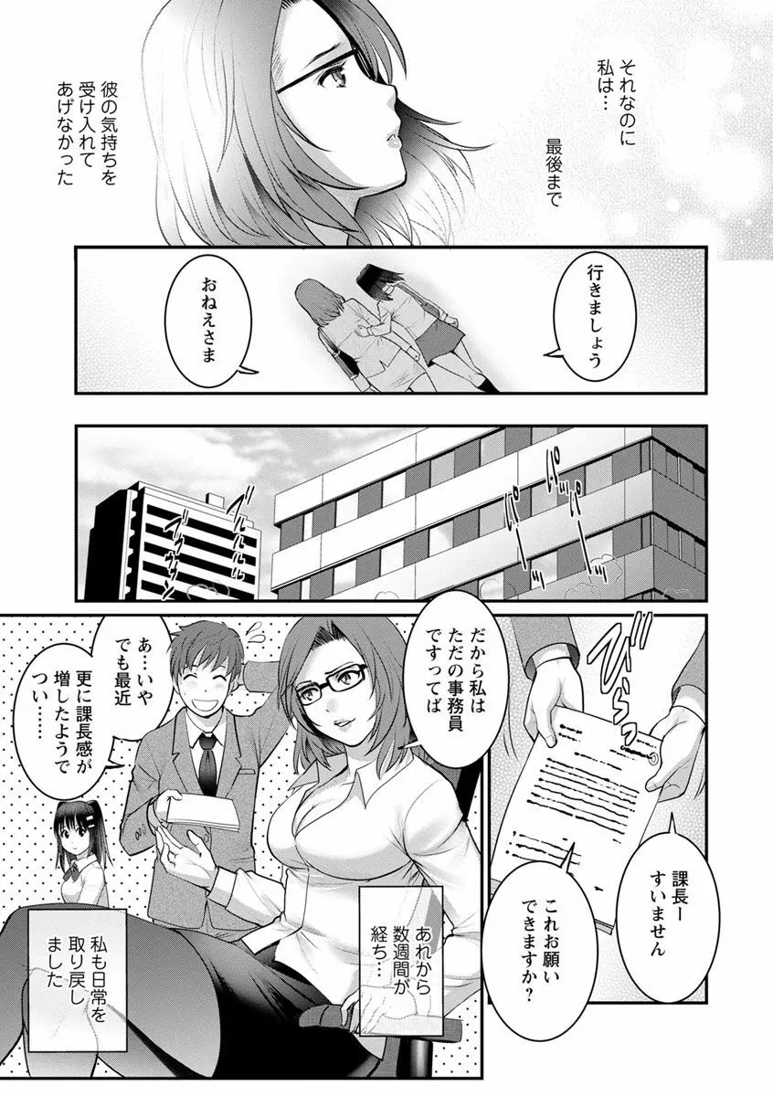 年増区育ちの豊島さん2 179ページ