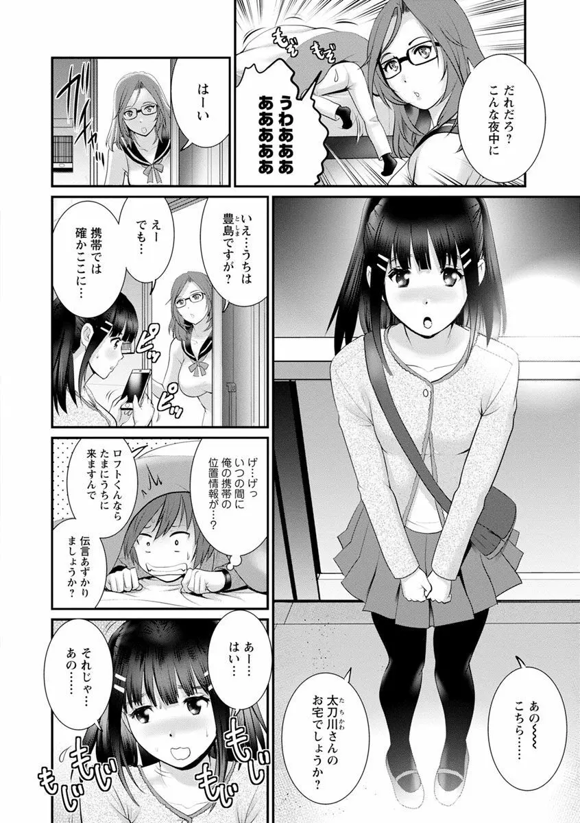 年増区育ちの豊島さん2 24ページ