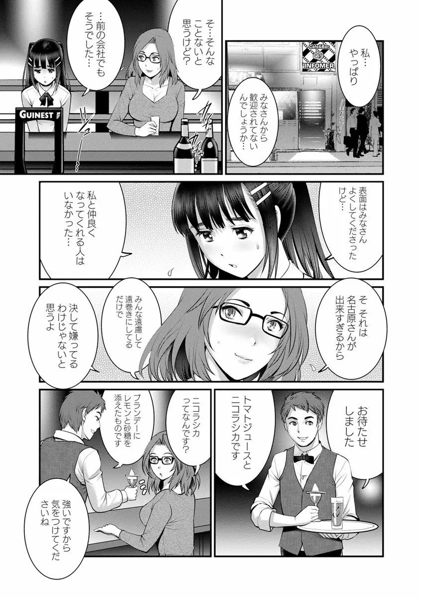 年増区育ちの豊島さん2 73ページ