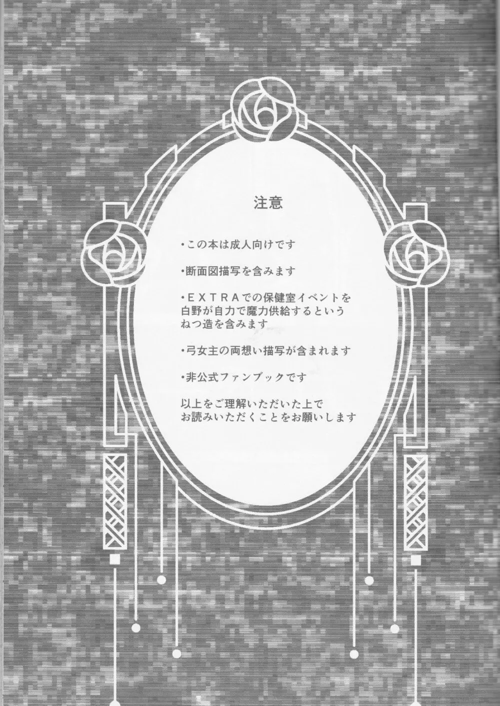 保健室イベ自力でやらせてくださいお願いします 4ページ