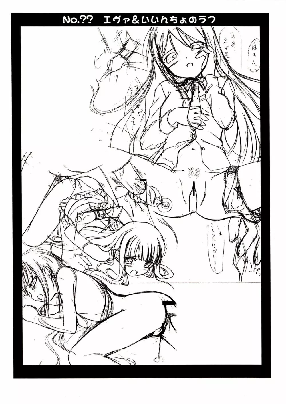 MAGISTER NEGI MAGI Joshi Shunga Shuu ver.Preview 7ページ