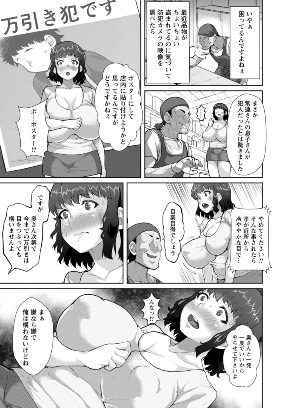 催淫味くらべ 119ページ