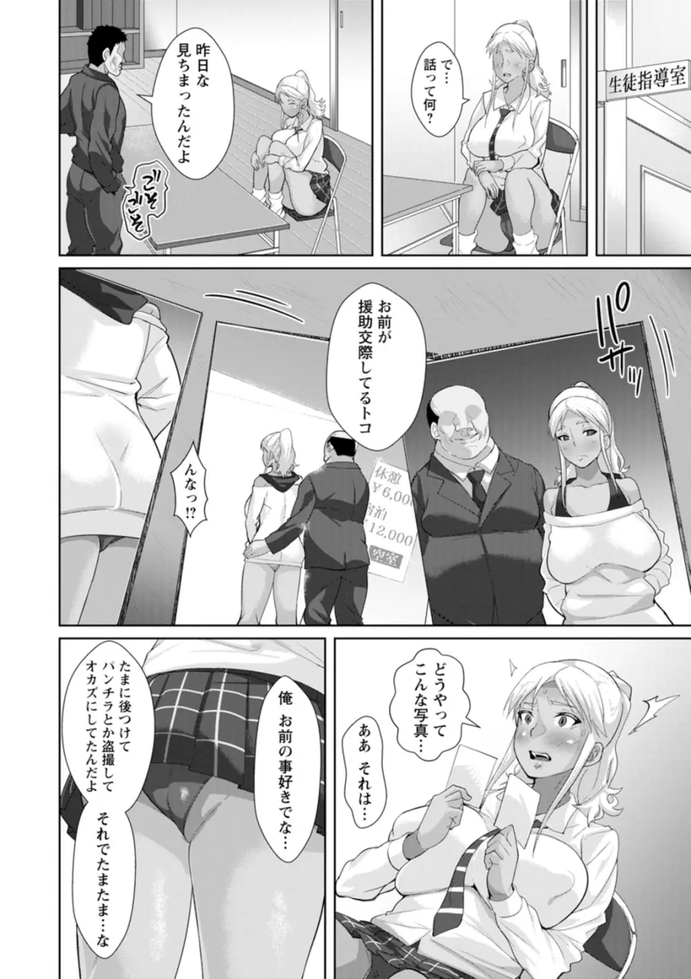 催淫味くらべ 184ページ