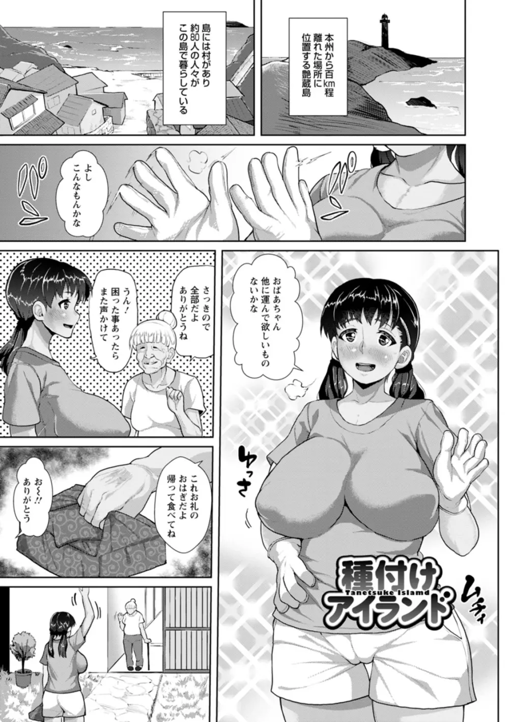 催淫味くらべ 73ページ