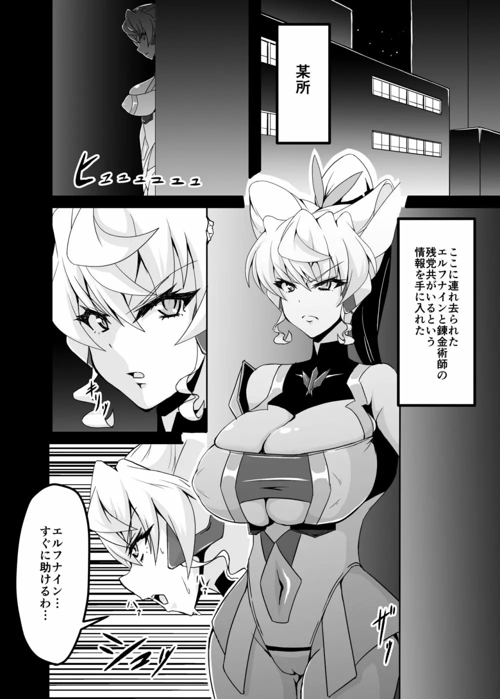 戦姫絶唱シンフォギアGX】対魔装者マリア - 同人誌 - エロ漫画 momon:GA（モモンガッ!!）