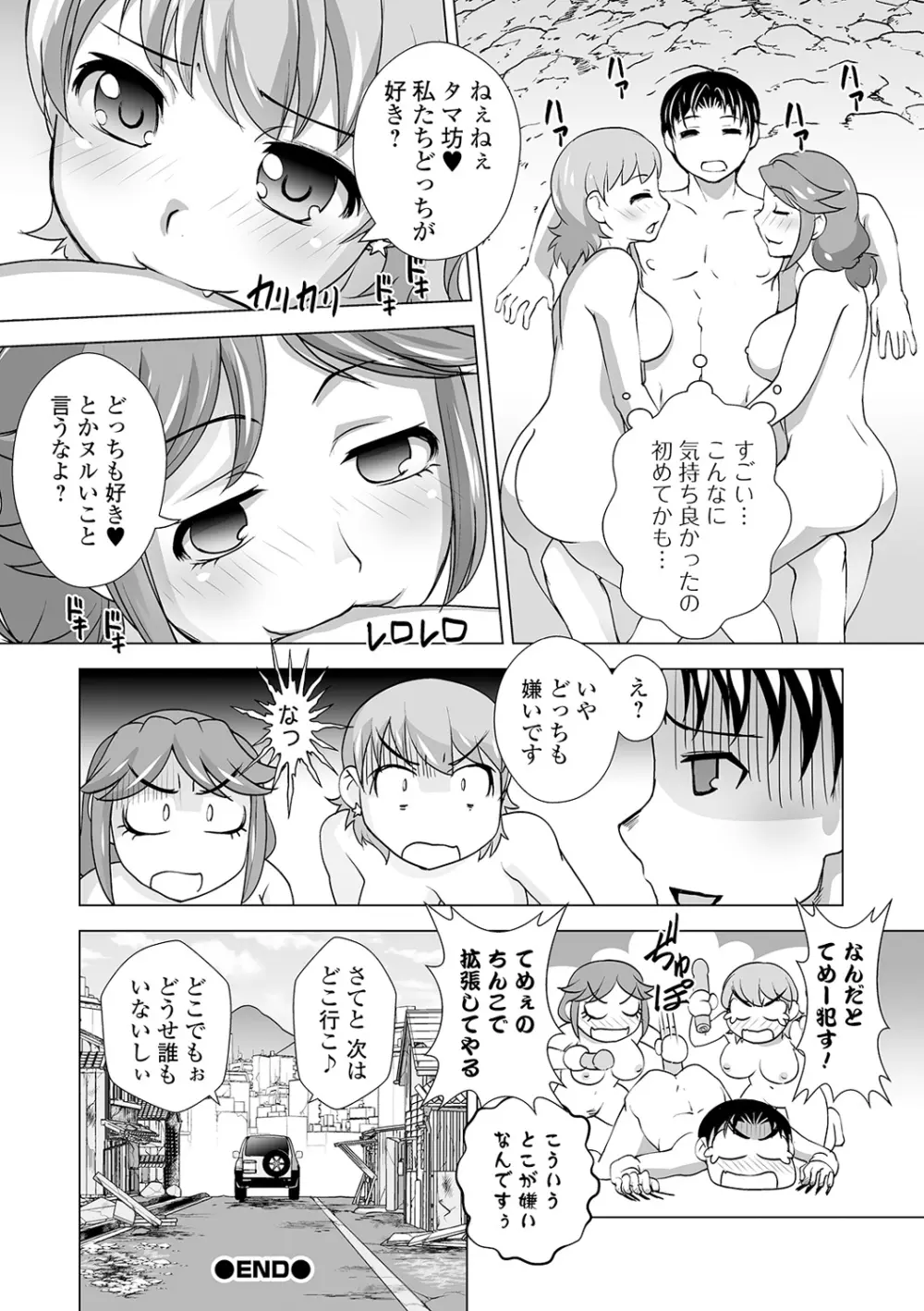 コミック刺激的SQUIRT!! Vol.19 184ページ