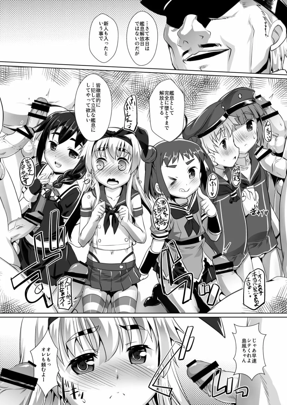 艦息 配信版 16ページ