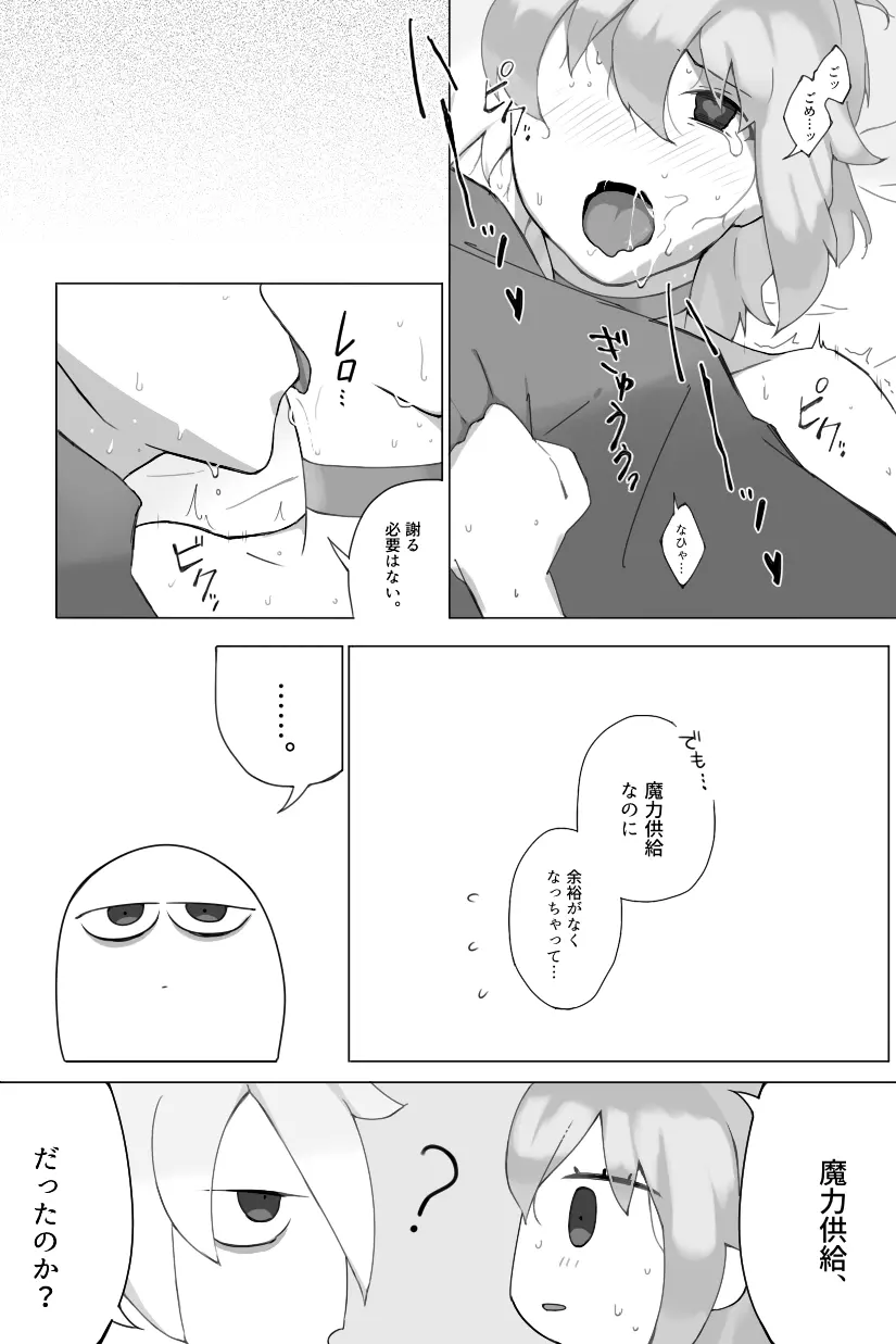 [Takeda rizumu )]Karna gudako LOG (ta saba guda ari)fate/Grand Order) 10ページ