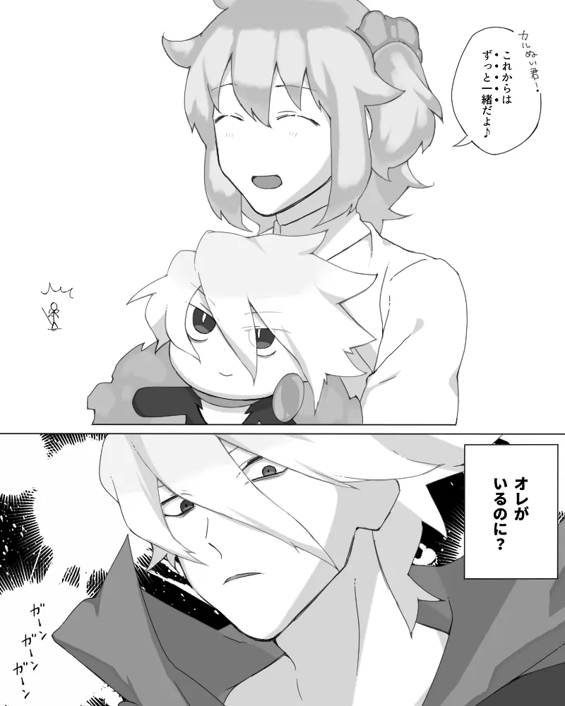 [Takeda rizumu )]Karna gudako LOG (ta saba guda ari)fate/Grand Order) 14ページ