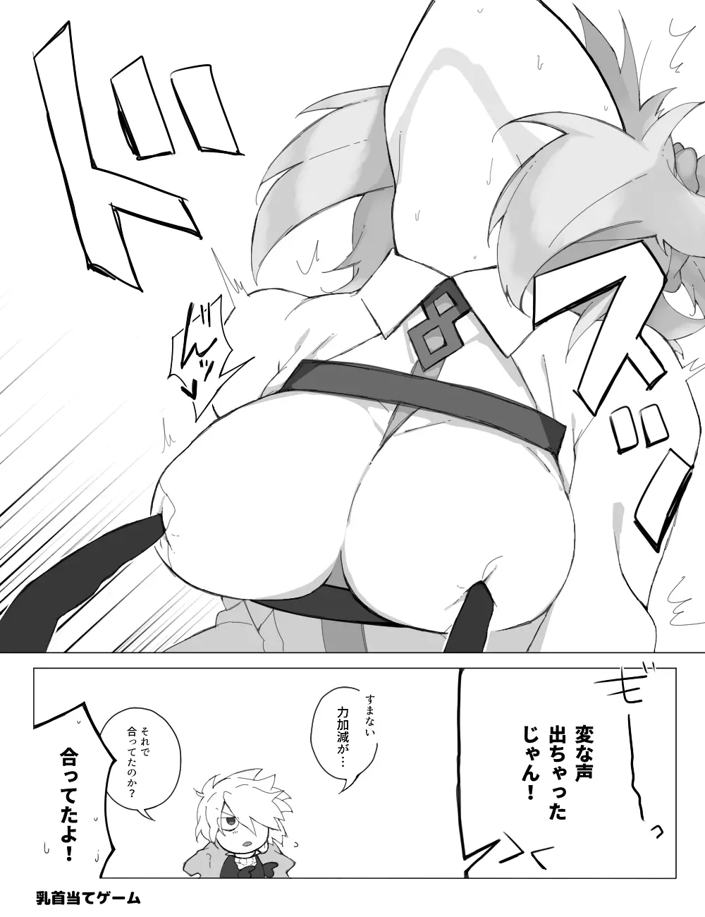 [Takeda rizumu )]Karna gudako LOG (ta saba guda ari)fate/Grand Order) 16ページ