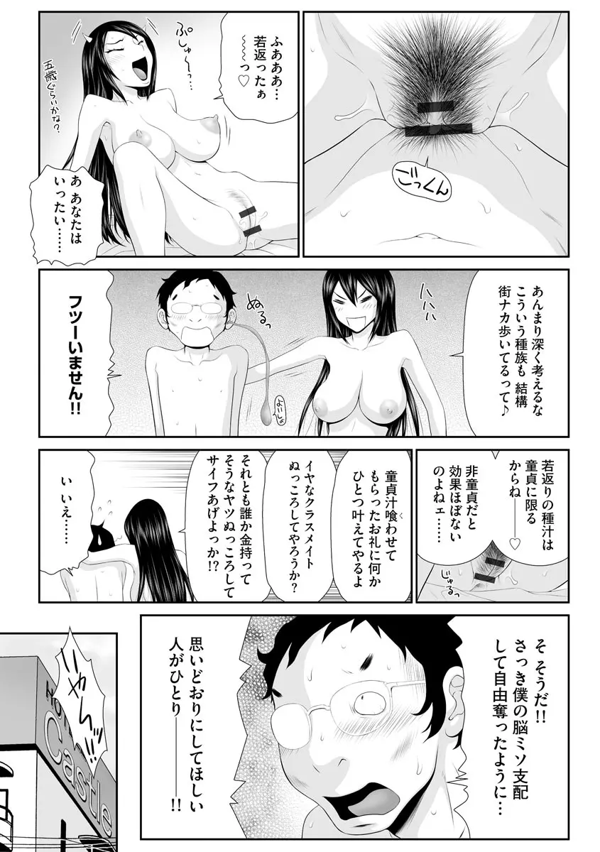 203号室のエロおばさん 95ページ