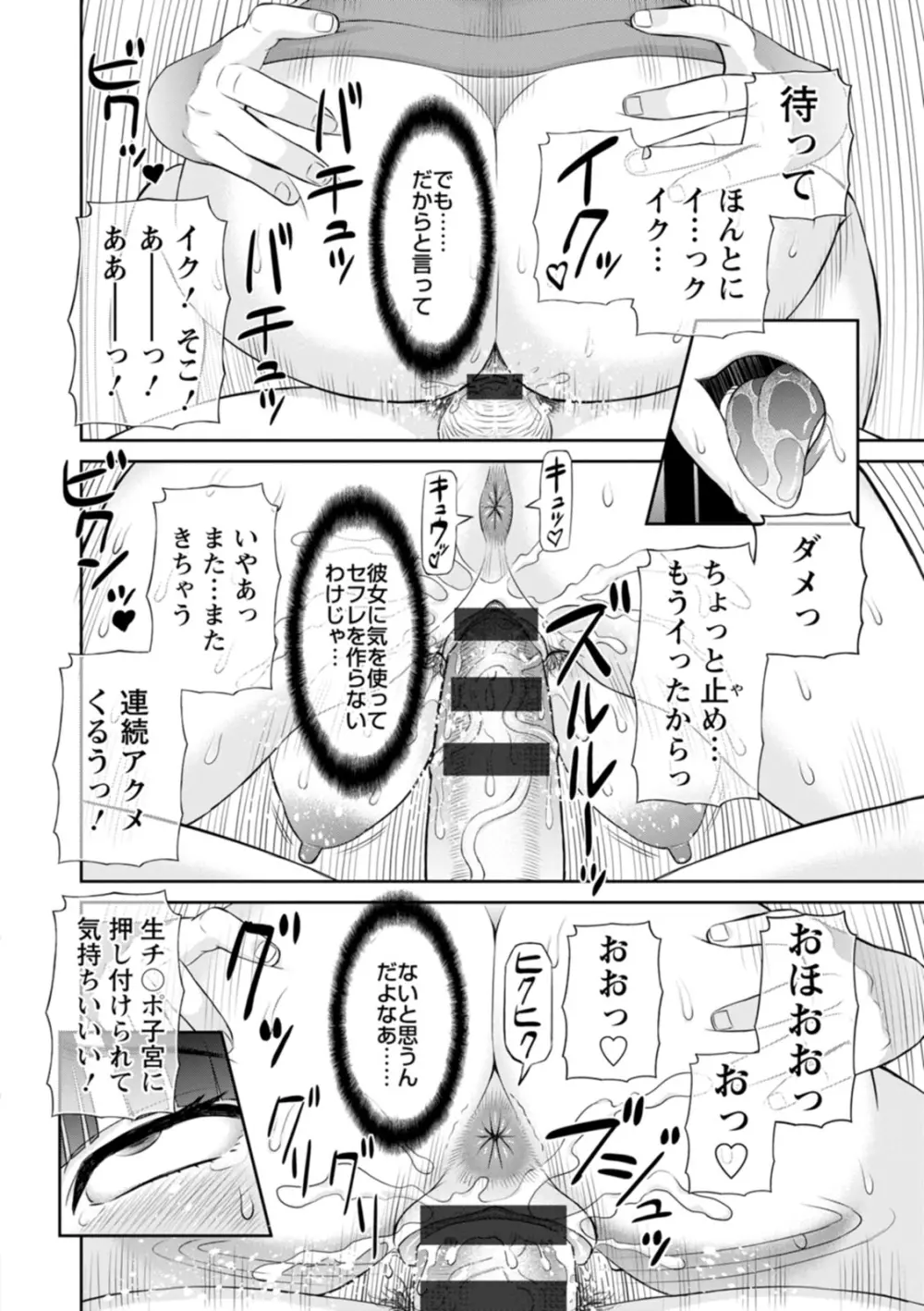 絶頂!人妻性活 快感人妻学園2 18ページ