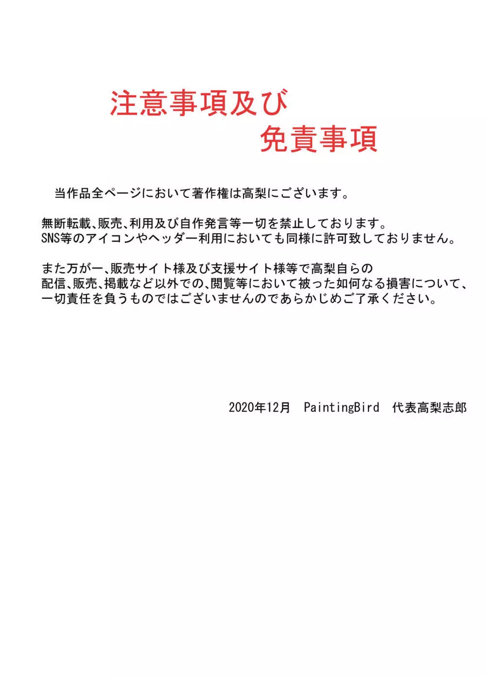 ギャルといんちょ2 59ページ