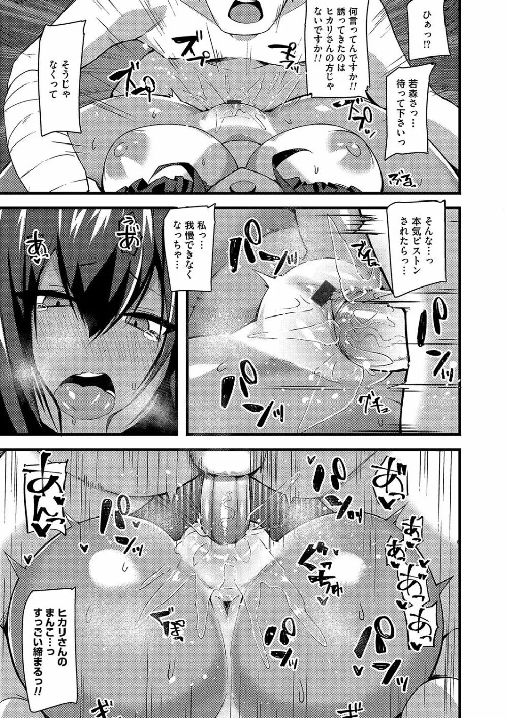 コミックマグナム Vol.135 148ページ