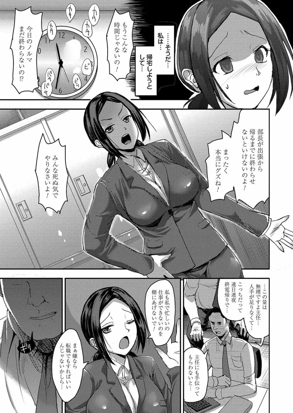 コミックマグナム Vol.135 154ページ