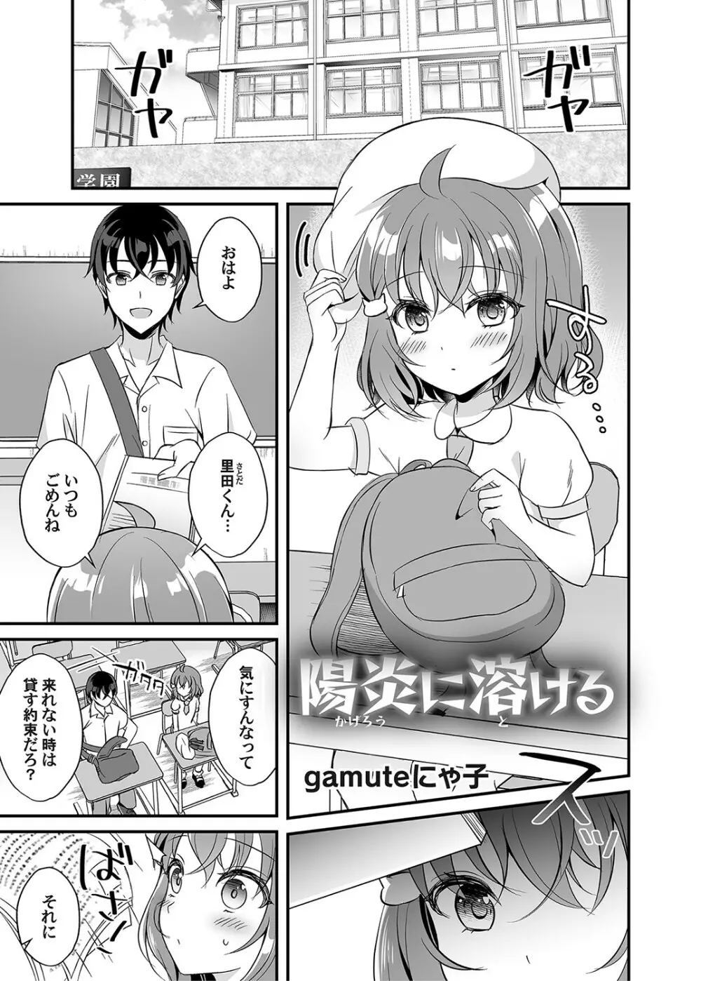 コミックマグナム Vol.135 62ページ