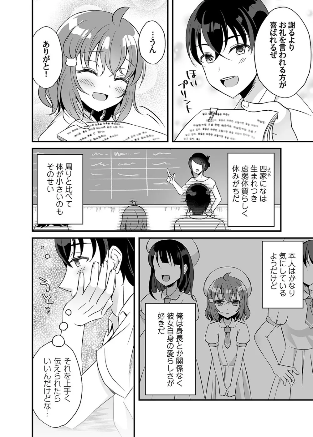 コミックマグナム Vol.135 63ページ