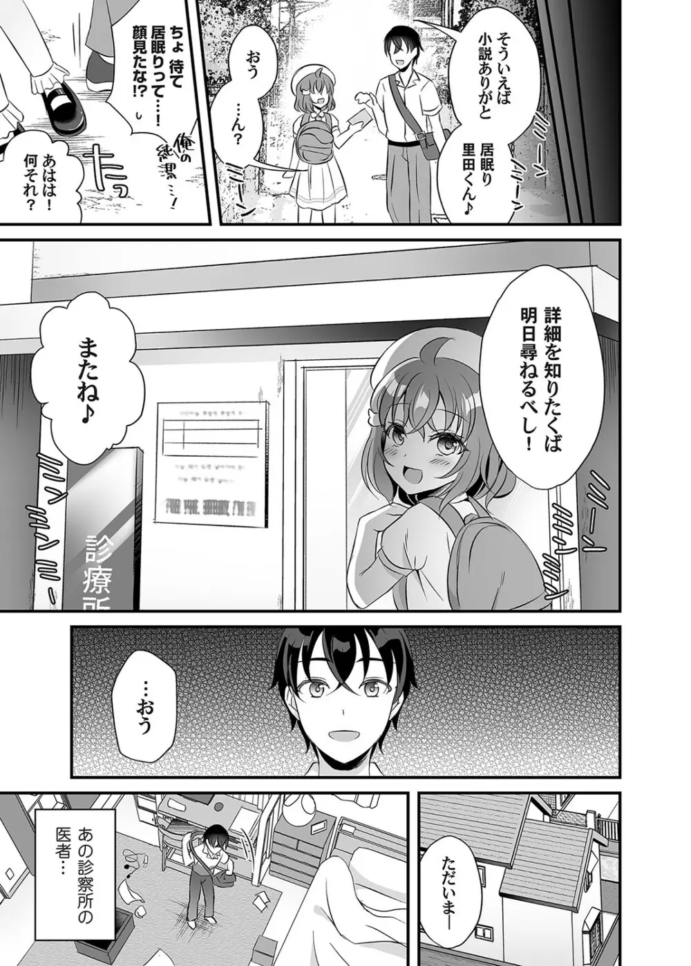 コミックマグナム Vol.135 64ページ