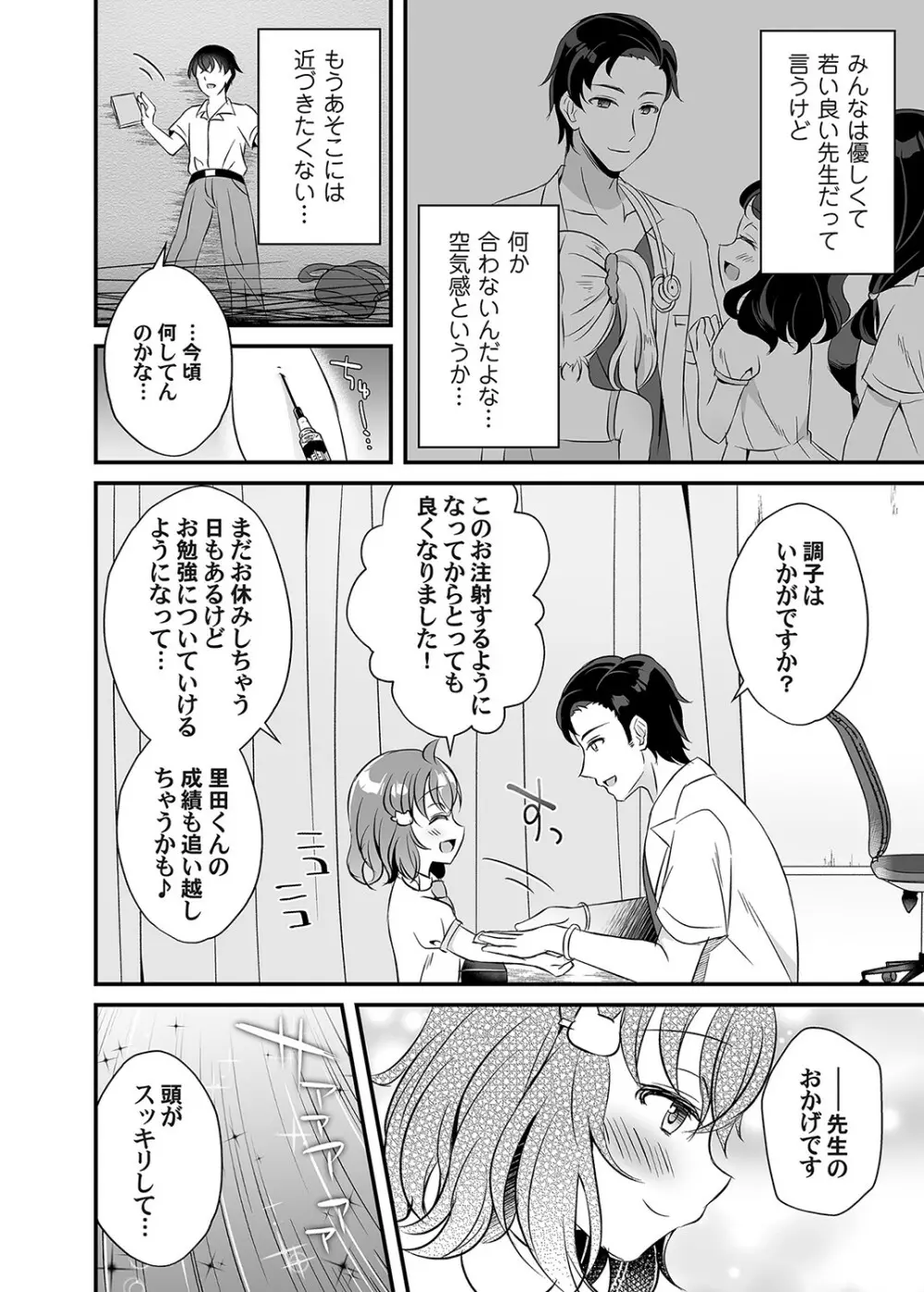 コミックマグナム Vol.135 65ページ