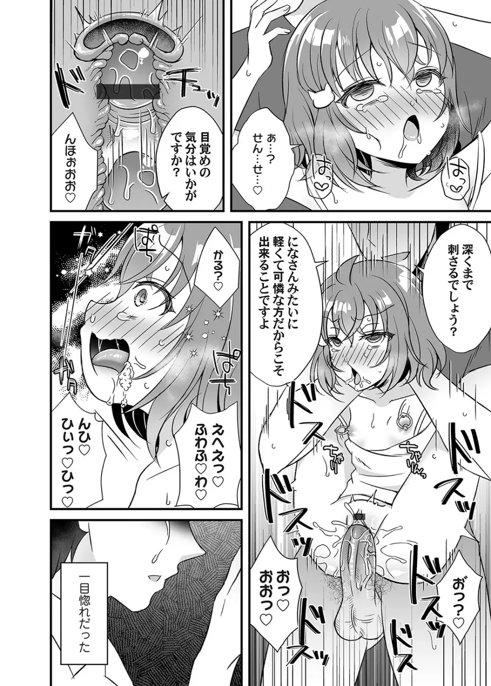 コミックマグナム Vol.135 77ページ