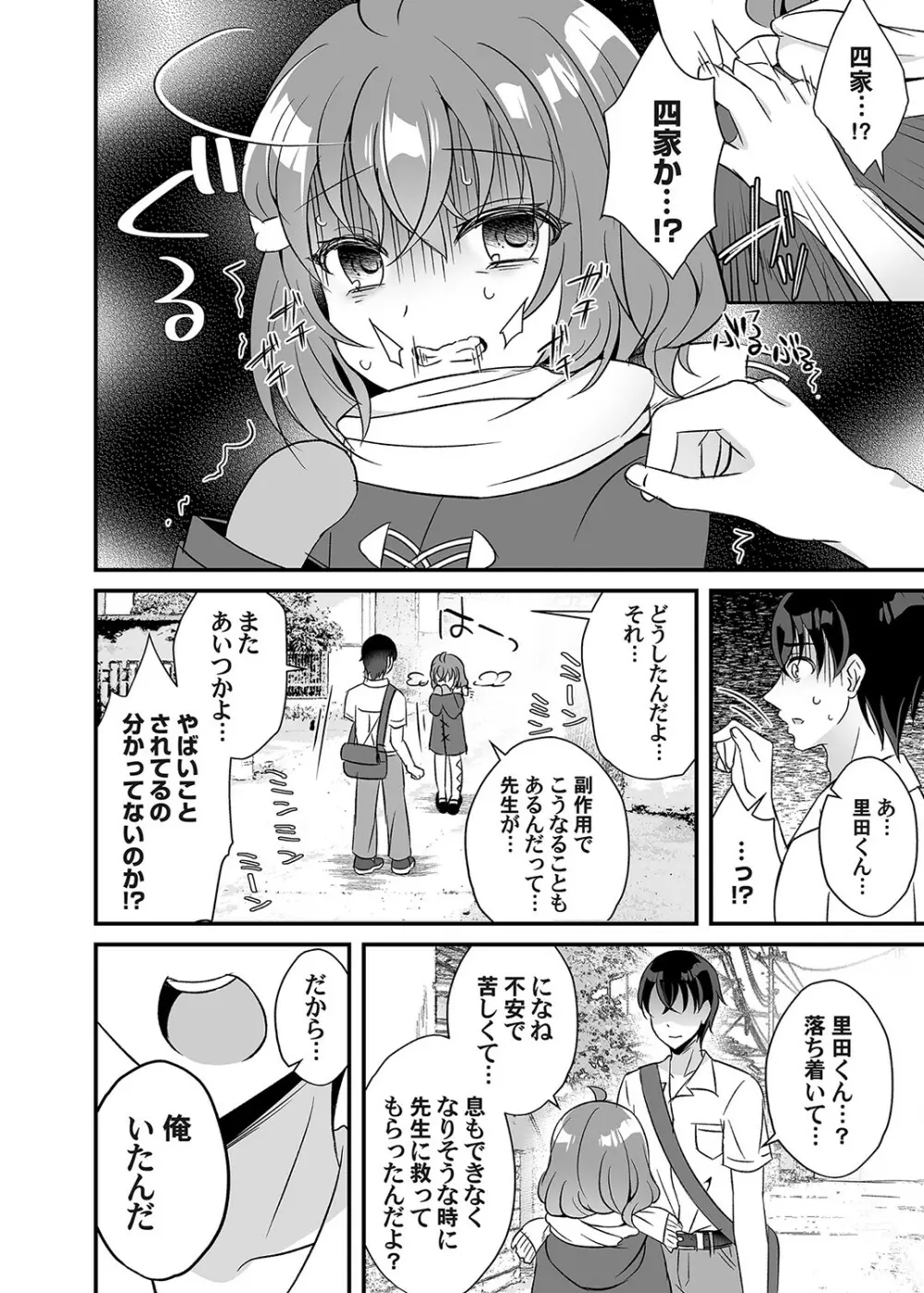 コミックマグナム Vol.135 83ページ