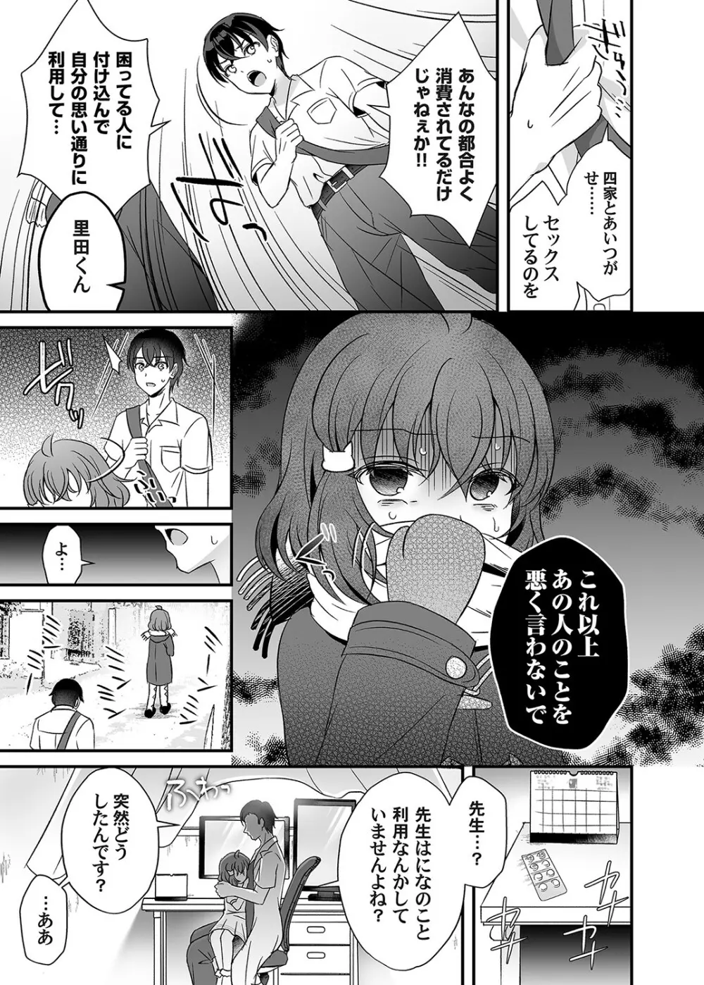 コミックマグナム Vol.135 84ページ