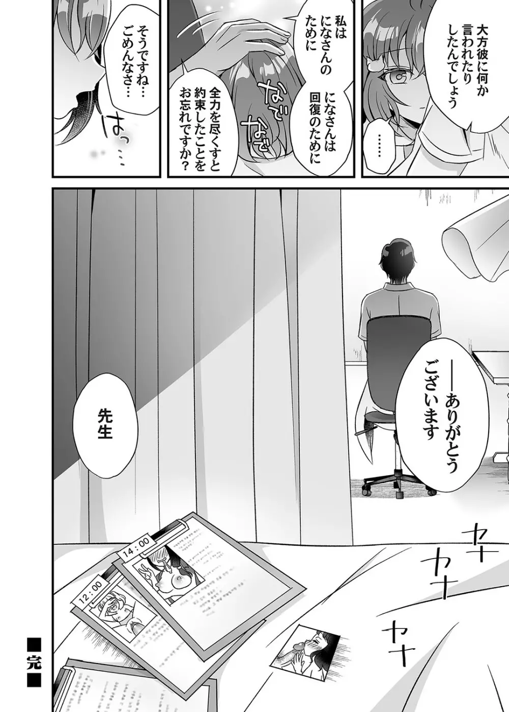 コミックマグナム Vol.135 85ページ