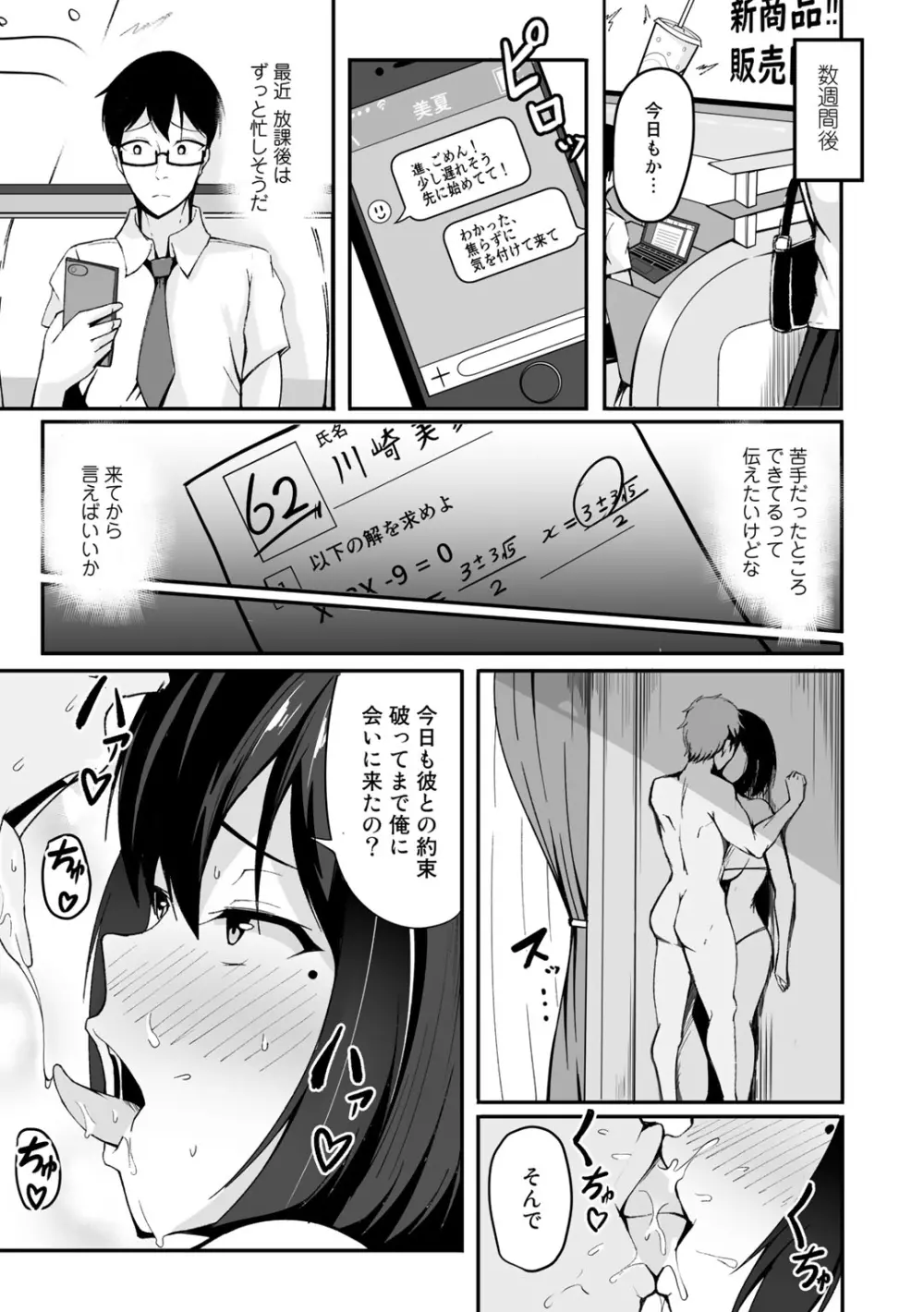 COMICグーチョ vol.1 103ページ