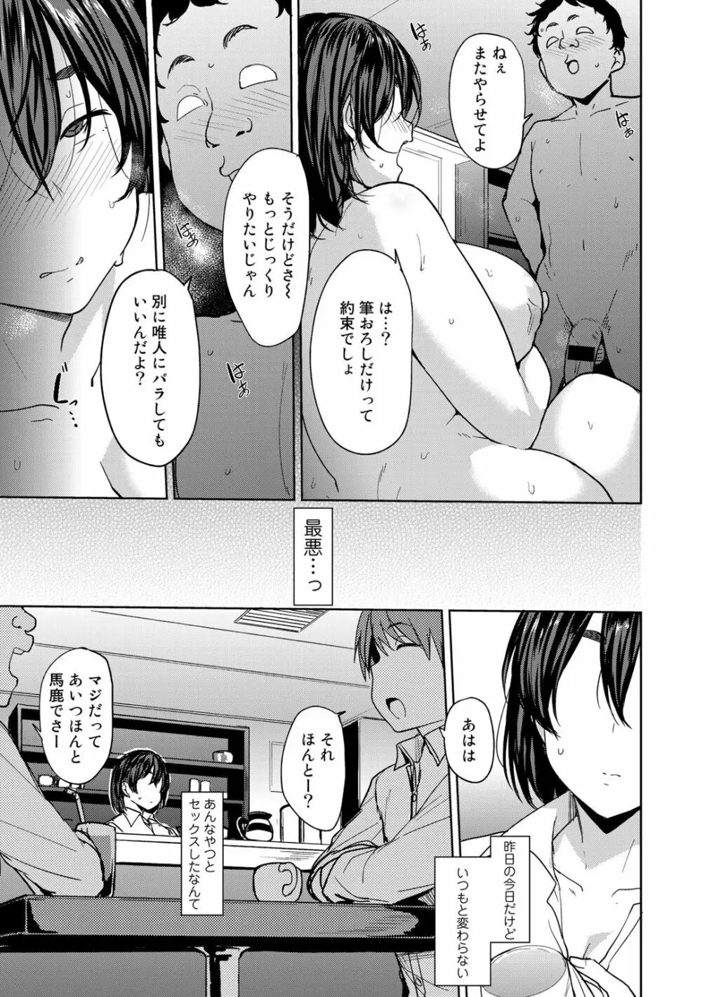 COMICグーチョ vol.1 15ページ