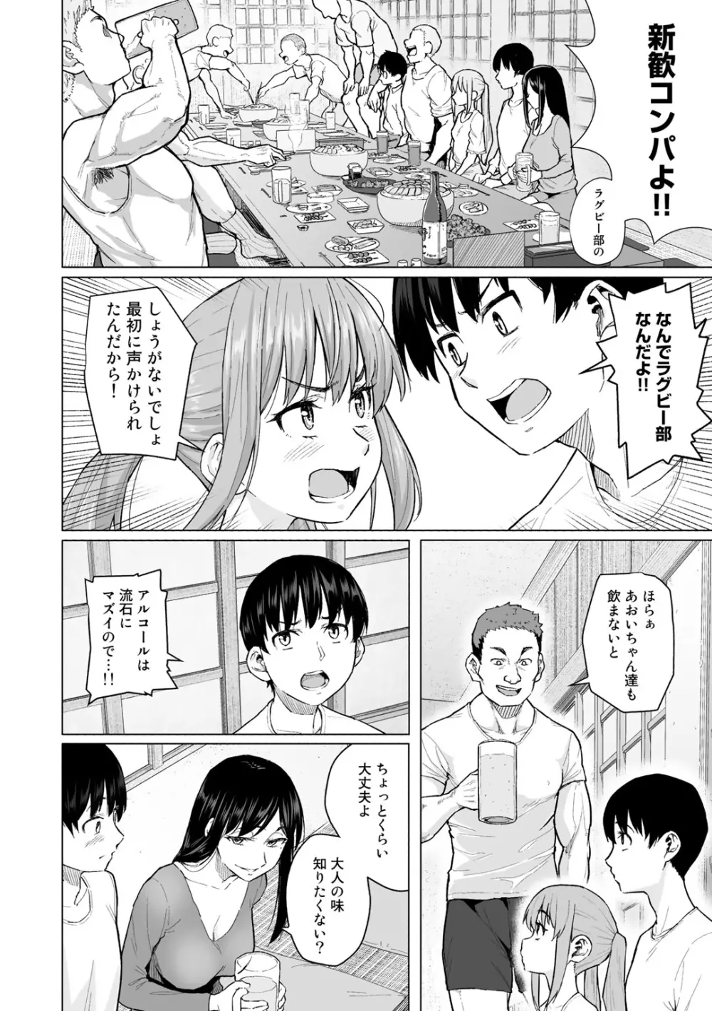 COMICグーチョ vol.1 46ページ